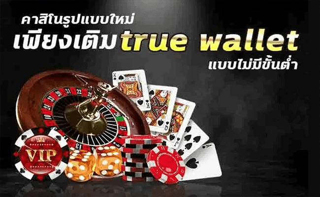 คาสิโนออนไลน์ wallet