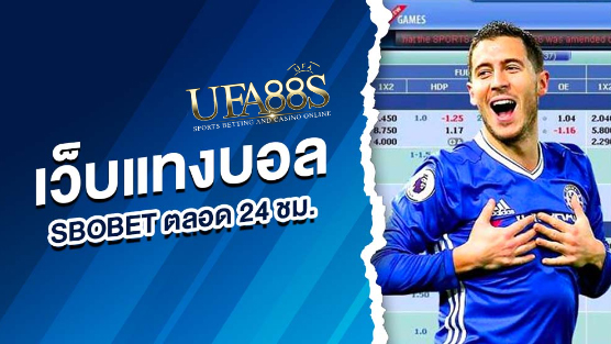 พนันบอลฟรีsbobet