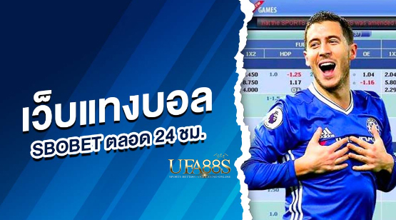 สูตรแทงบอลฟรีsbobet