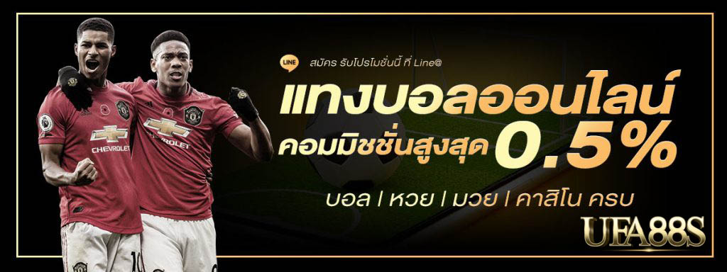 วิธีแทงบอลsbobet