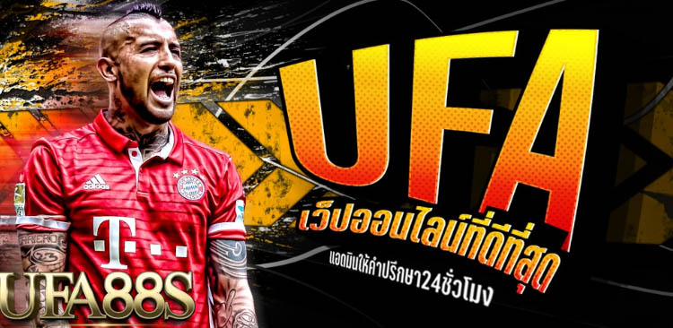 แทงบอลfifa55