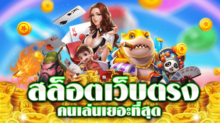 สล็อต เครดิตฟรี 77 บาท