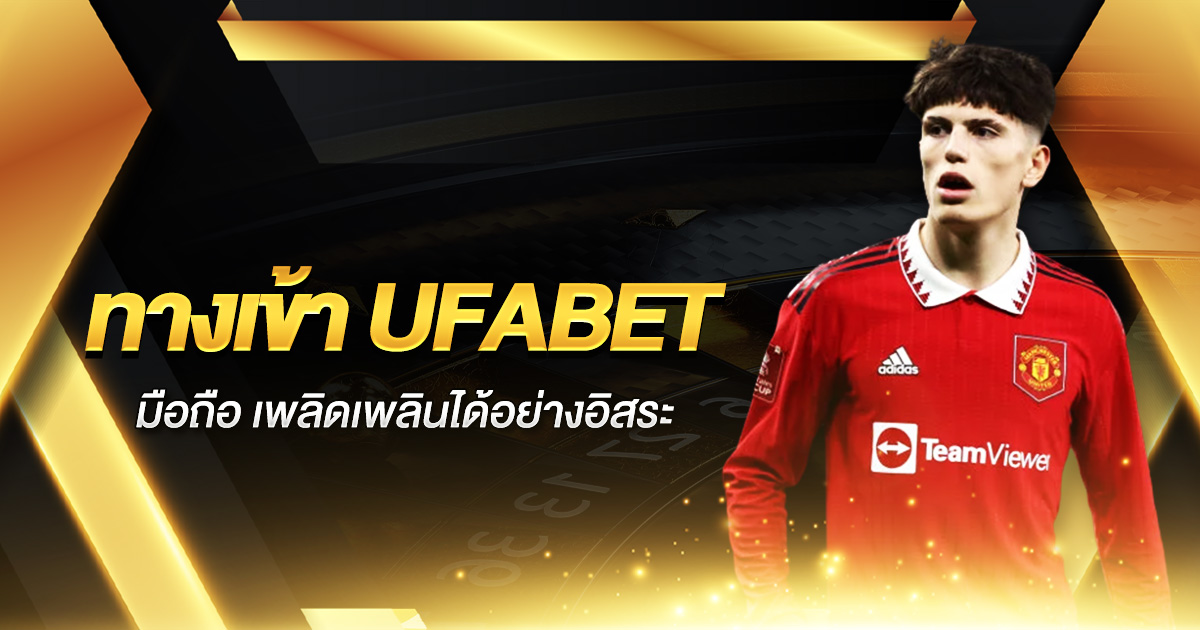 UFABET 24H