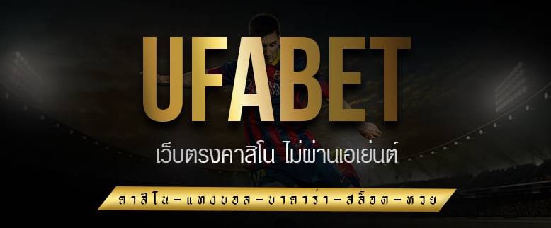 MEMBER UFABET